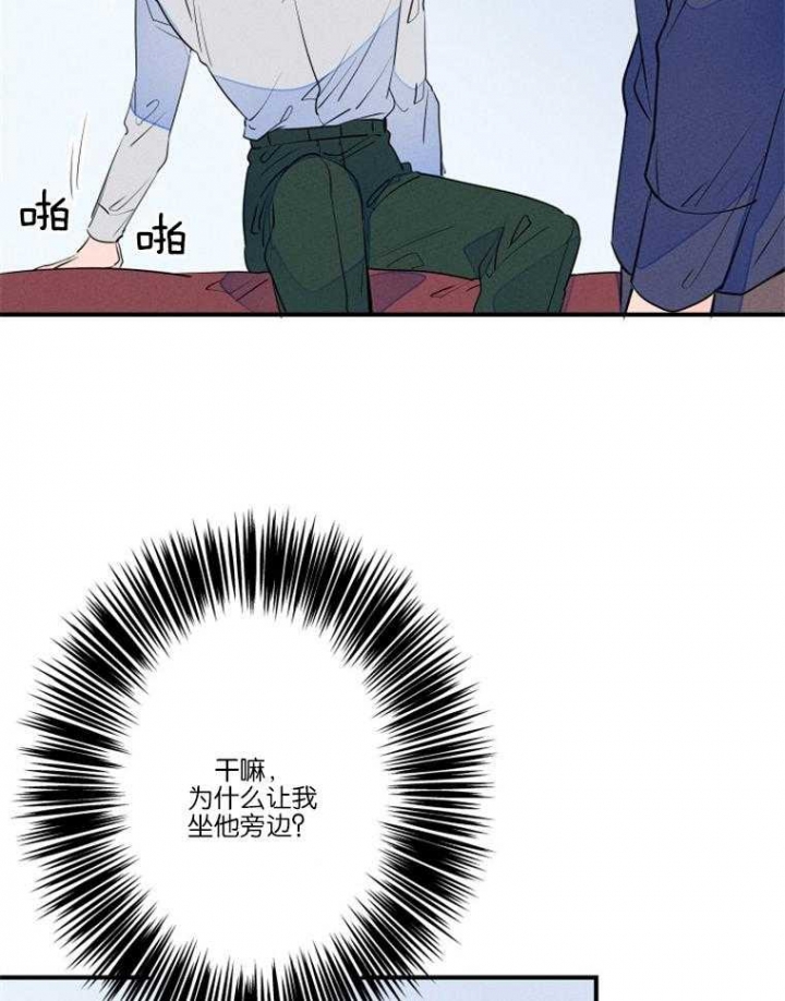 结婚可以和生日同一个月吗漫画,第27话3图
