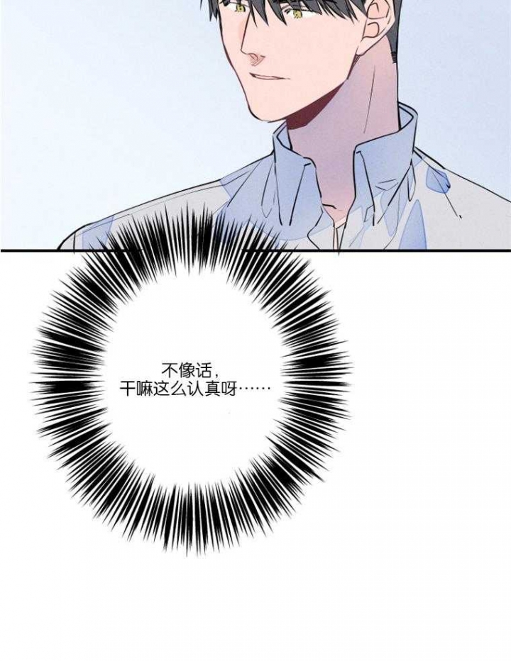 结婚可以和生日同一个月吗漫画,第27话5图