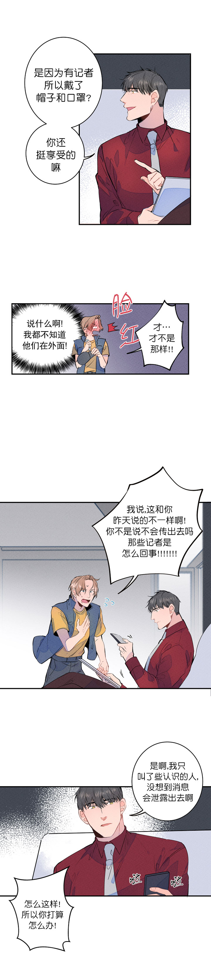 结婚可以啊 韩漫漫画,第5话2图