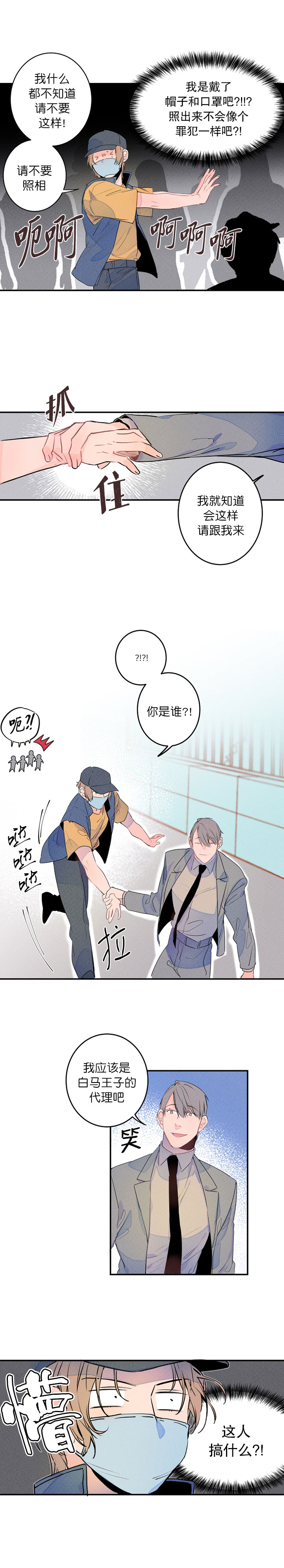 结婚可以啊 韩漫漫画,第4话3图