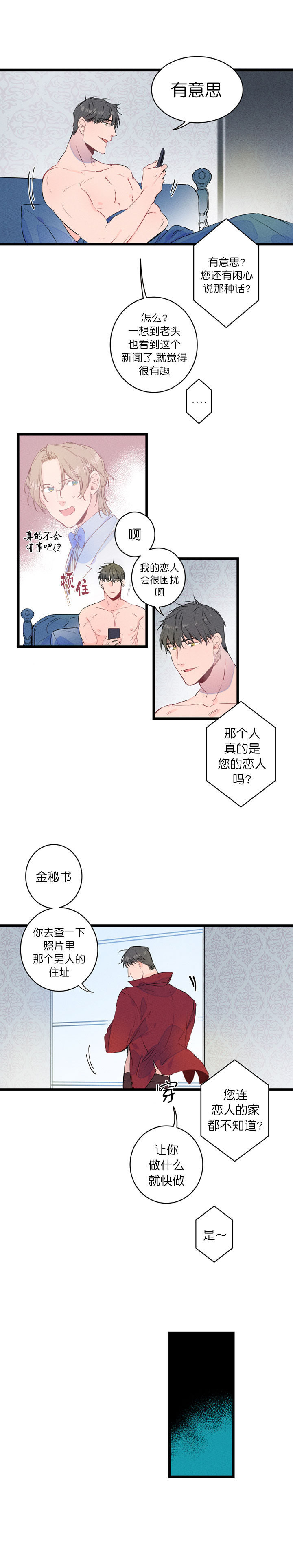 结婚可以啊 韩漫漫画,第4话1图