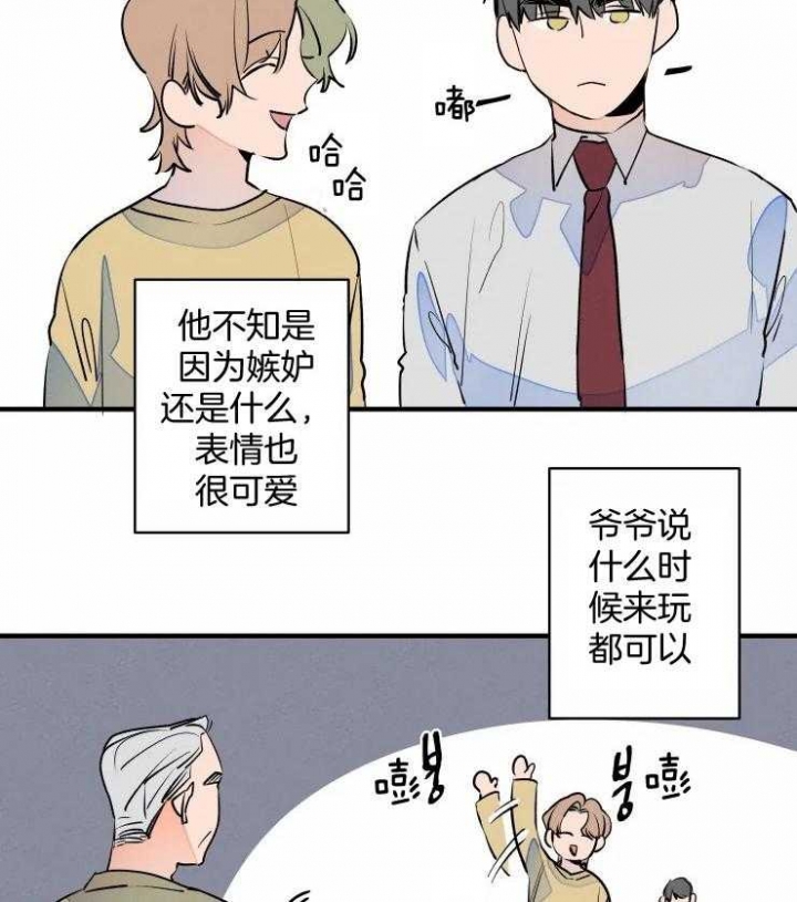 结婚可以和生日同一个月吗漫画,第51话3图