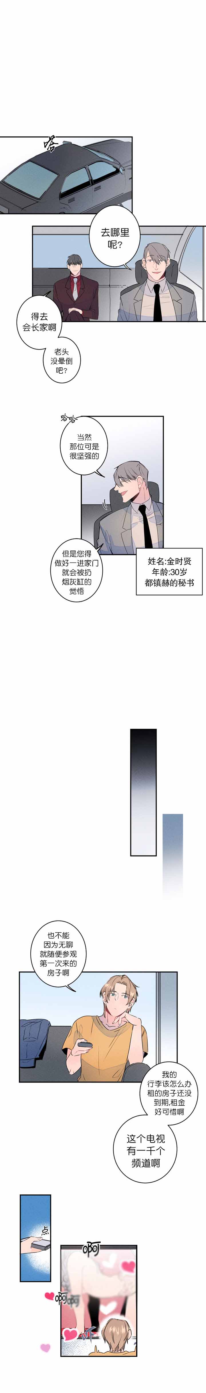 结婚可以啊 韩漫漫画,第6话5图