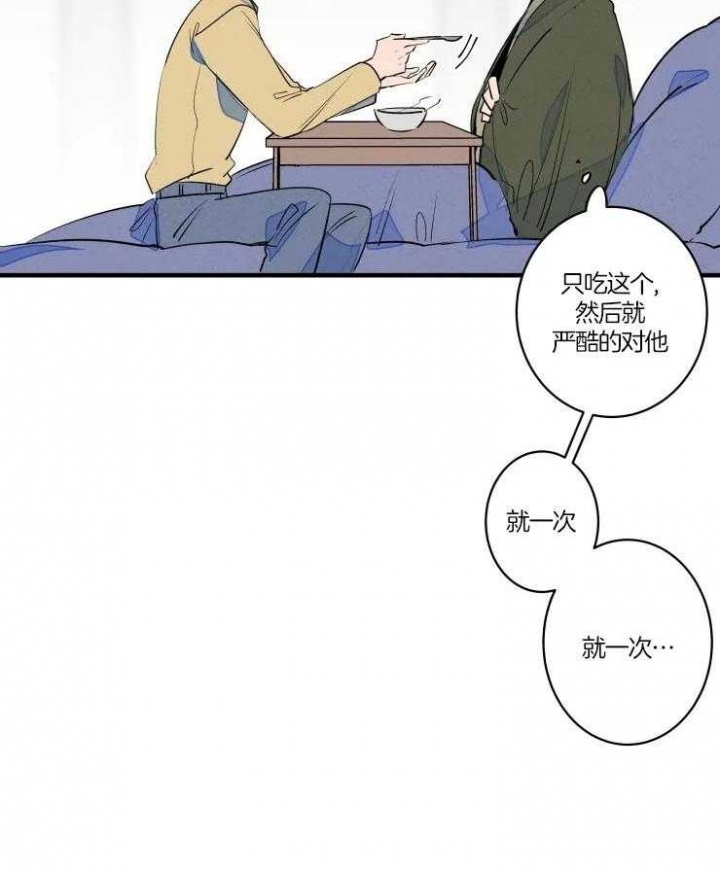 结婚可以和生日同一个月吗漫画,第50话4图