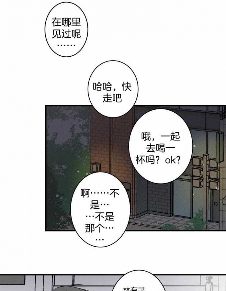 结婚可以用自己的车做主婚车吗漫画,第69话3图