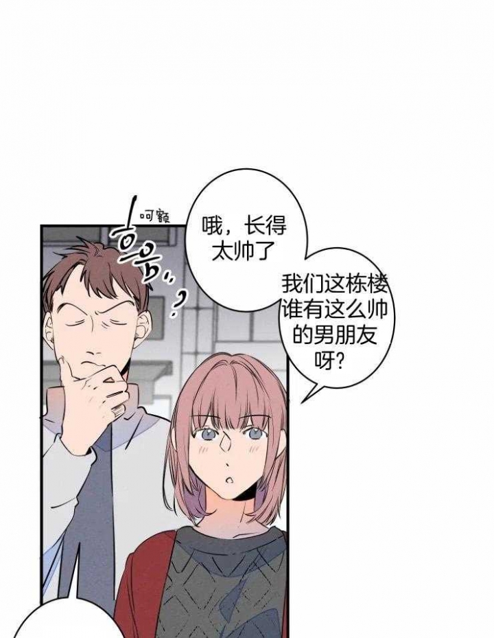 结婚可以用自己的车做主婚车吗漫画,第69话1图