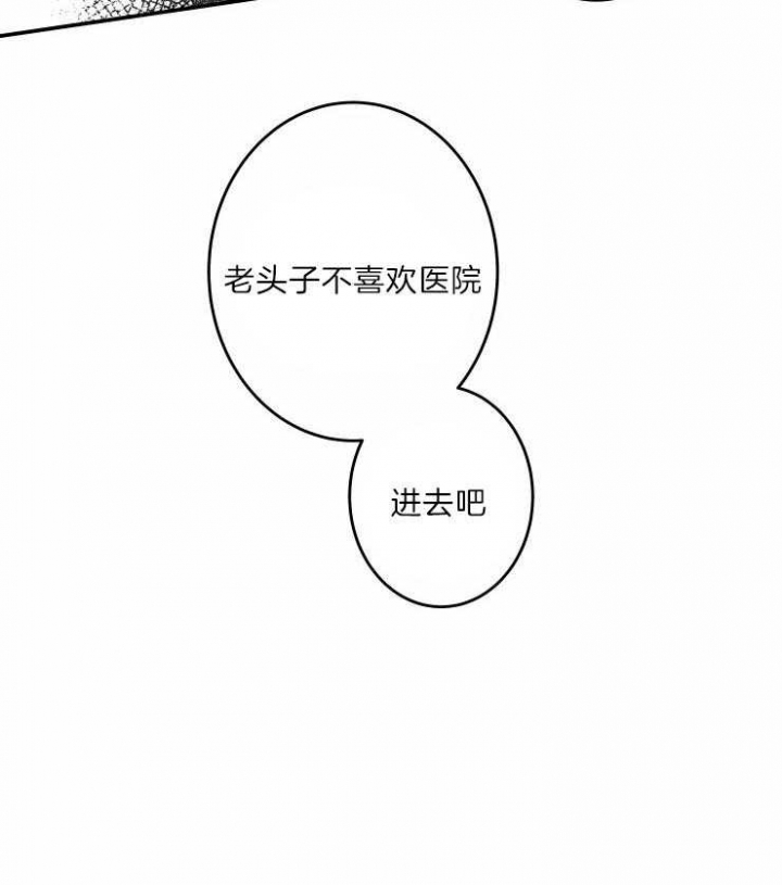 结婚可以用自己的车做主婚车吗漫画,第44话5图