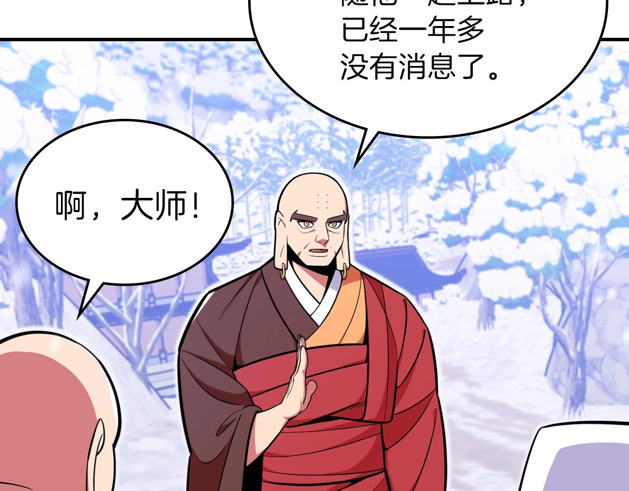 曾经有个机会摆在我的面前,没有珍惜。如果再来一次,我要对你说爱你一万年漫画,第25话 神器登场！3图