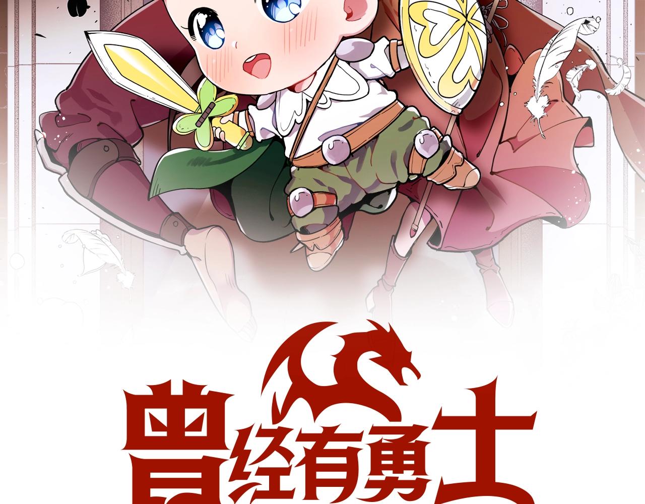曾经有一个女孩漫画,第55话 意料之外2图