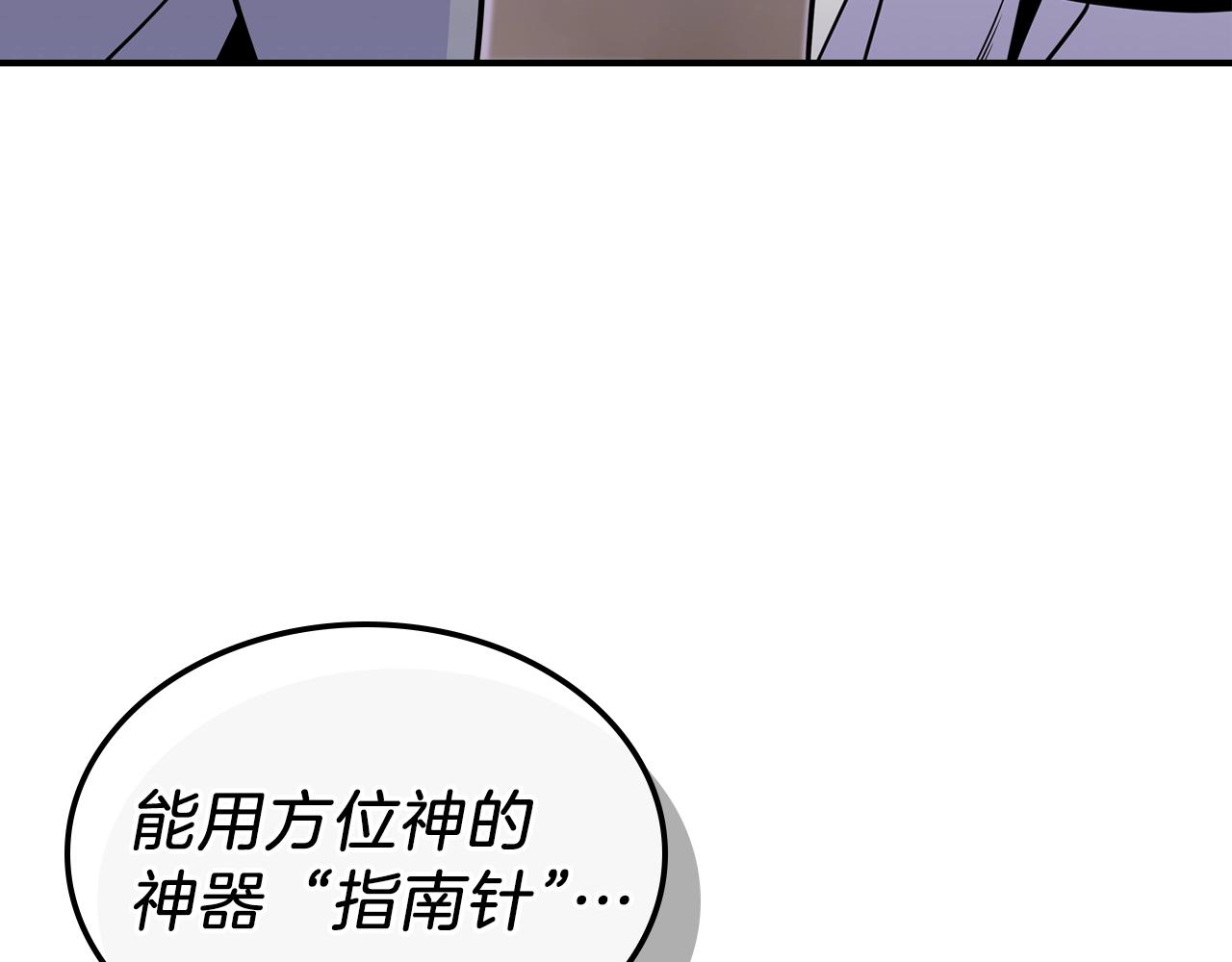 曾经有个机会摆在我的面前,没有珍惜。如果再来一次,我要对你说爱你一万年漫画,第25话 神器登场！5图