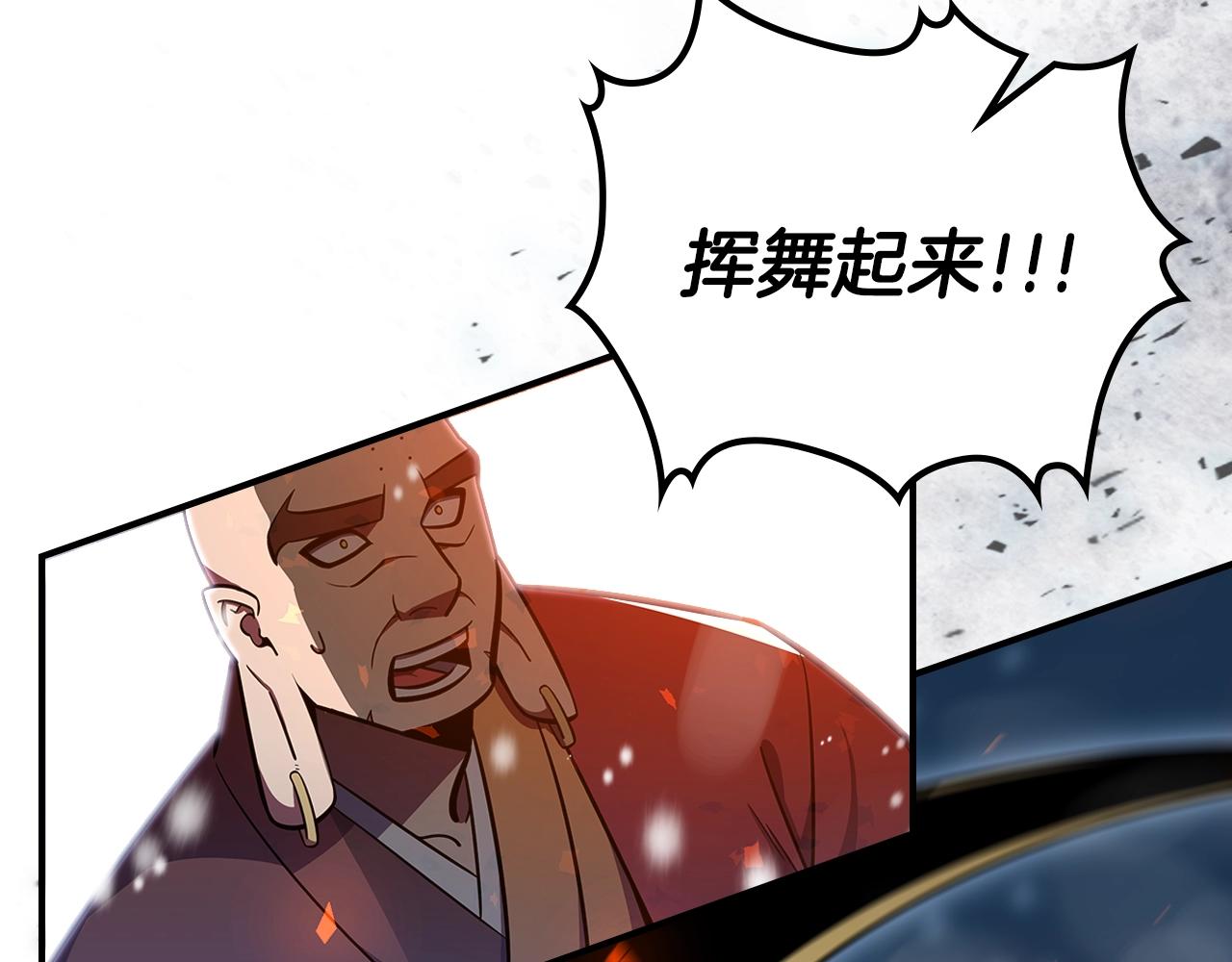 曾经有勇士小说漫画,第29话 枪在手3图