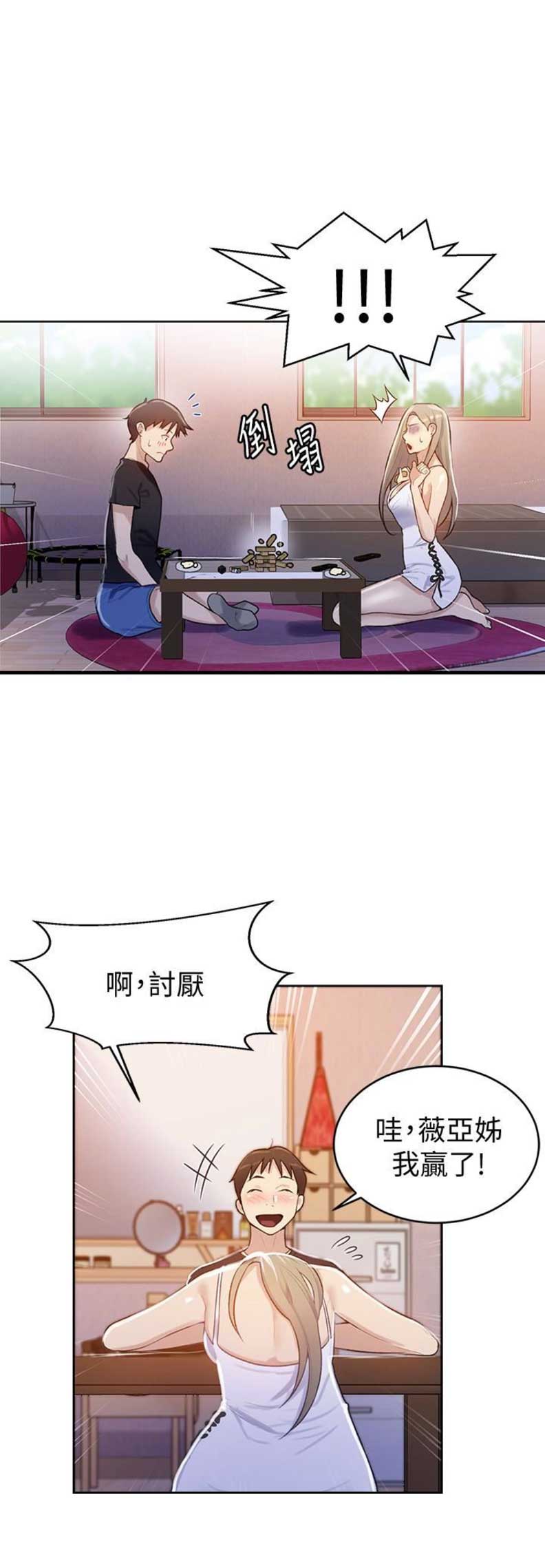 第23话2