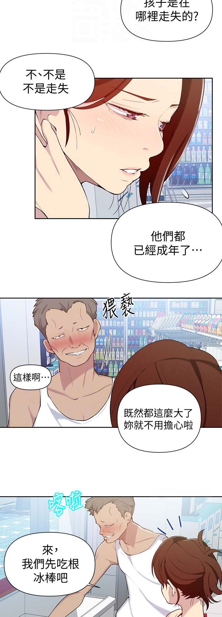 第82话2