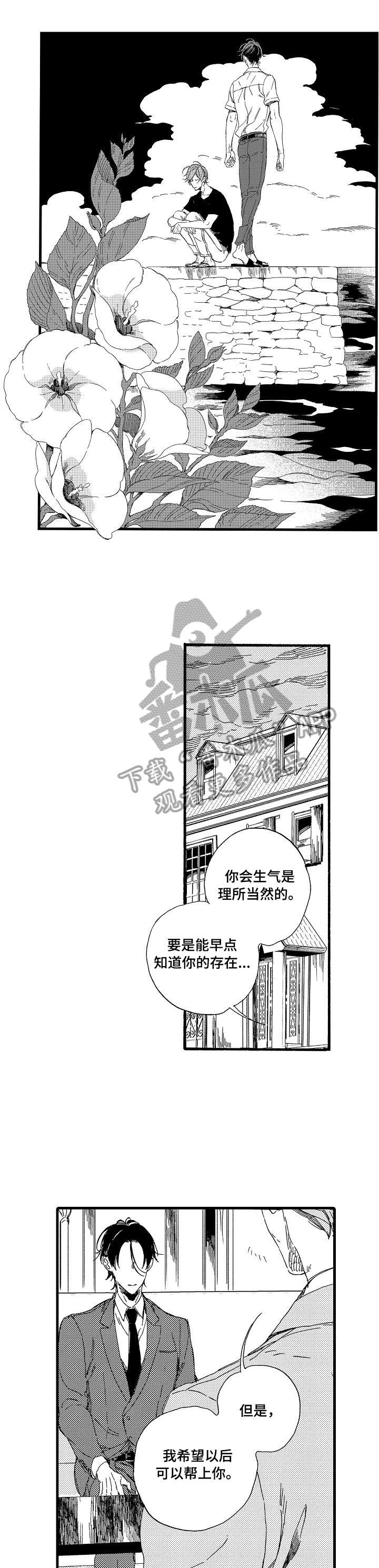 欧米伽小队老鼠皮肤什么时候出漫画,第8章：港口4图