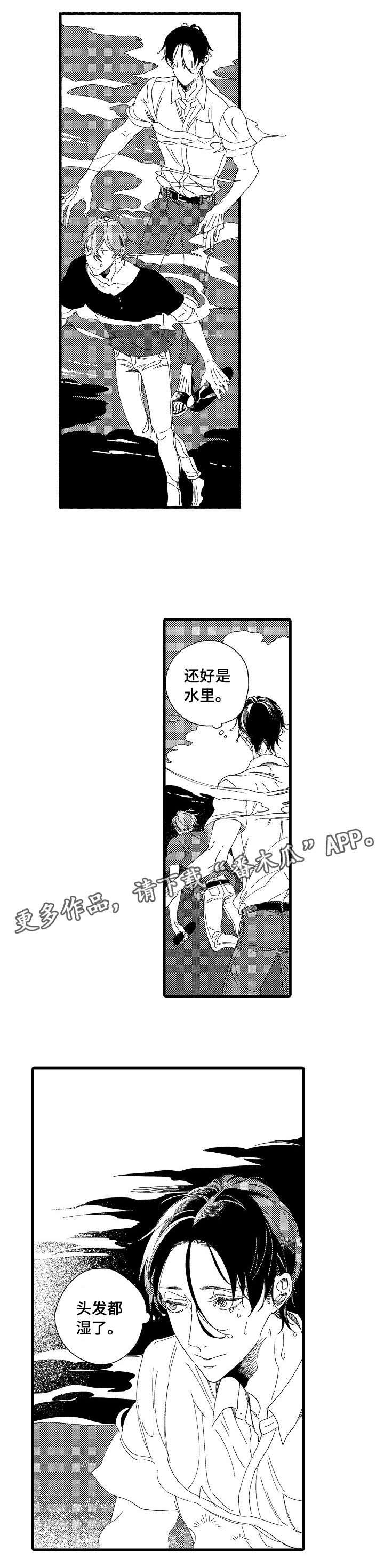欧米伽小队老鼠皮肤什么时候出漫画,第12章：不早说3图
