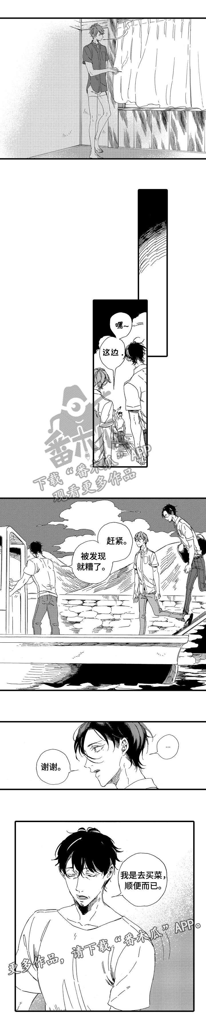 欧米伽小队老鼠皮肤什么时候出漫画,第26章：应该2图
