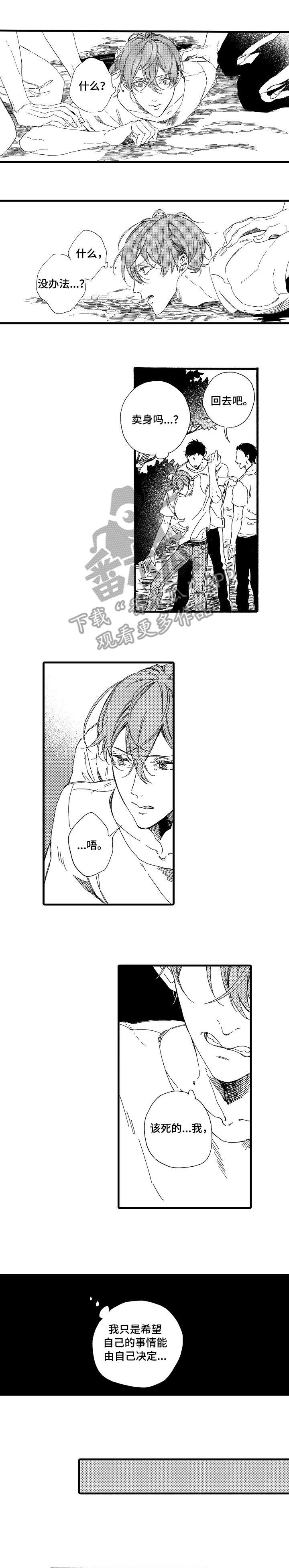 欧米伽小队老鼠皮肤什么时候出漫画,第4章：房间5图
