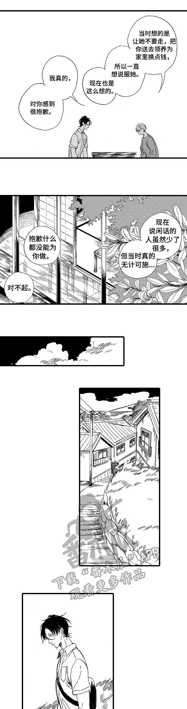 欧米伽小队老鼠皮肤什么时候出漫画,第23章：绝对不会4图