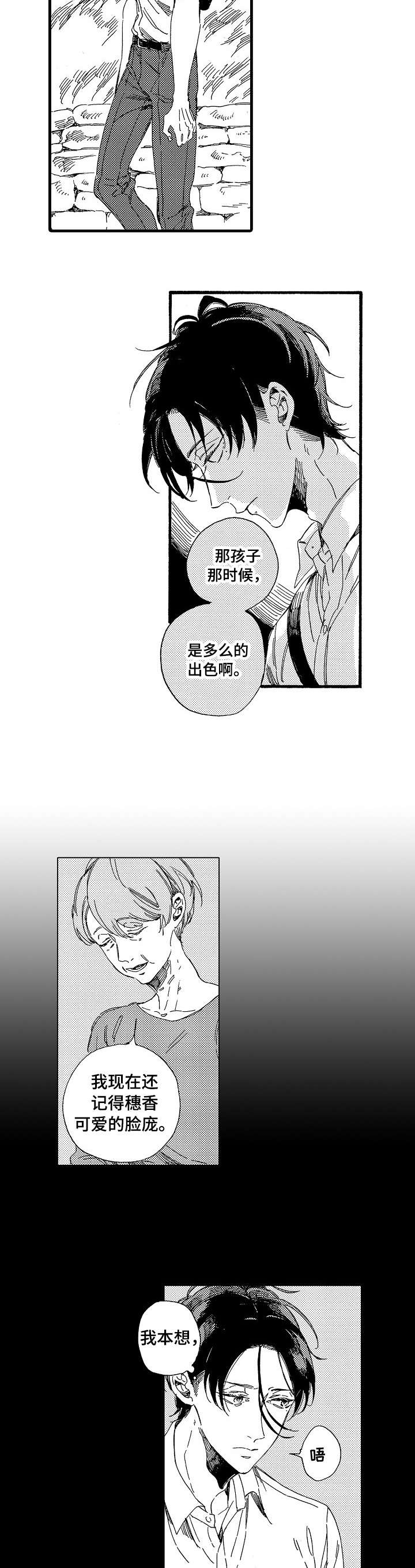 欧米伽小队老鼠皮肤什么时候出漫画,第23章：绝对不会5图