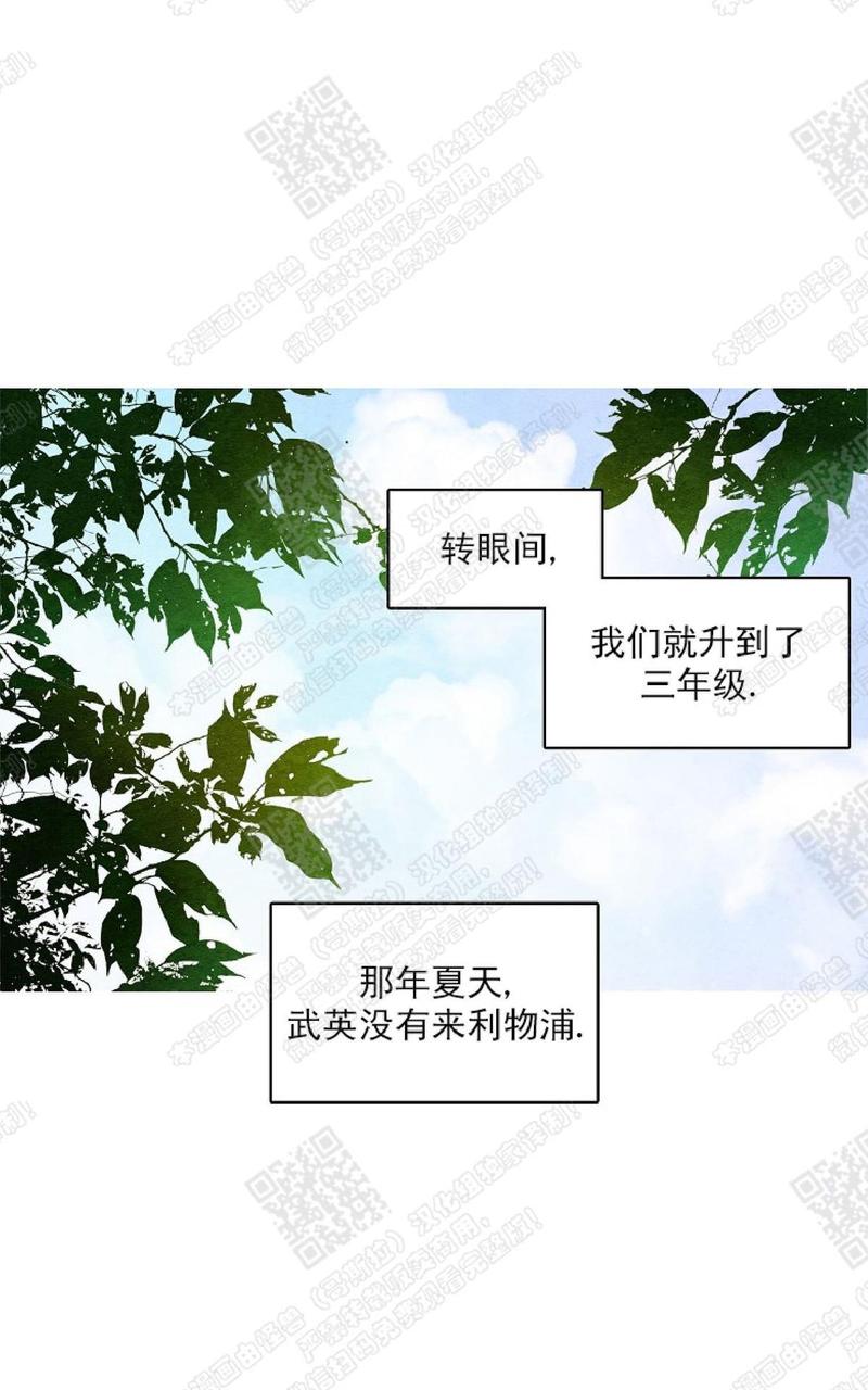 我的助手大人韩剧多少集漫画,第32话3图
