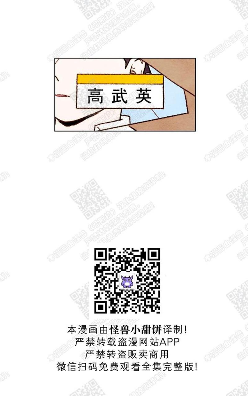 我的助手大人韩剧多少集漫画,第31话3图