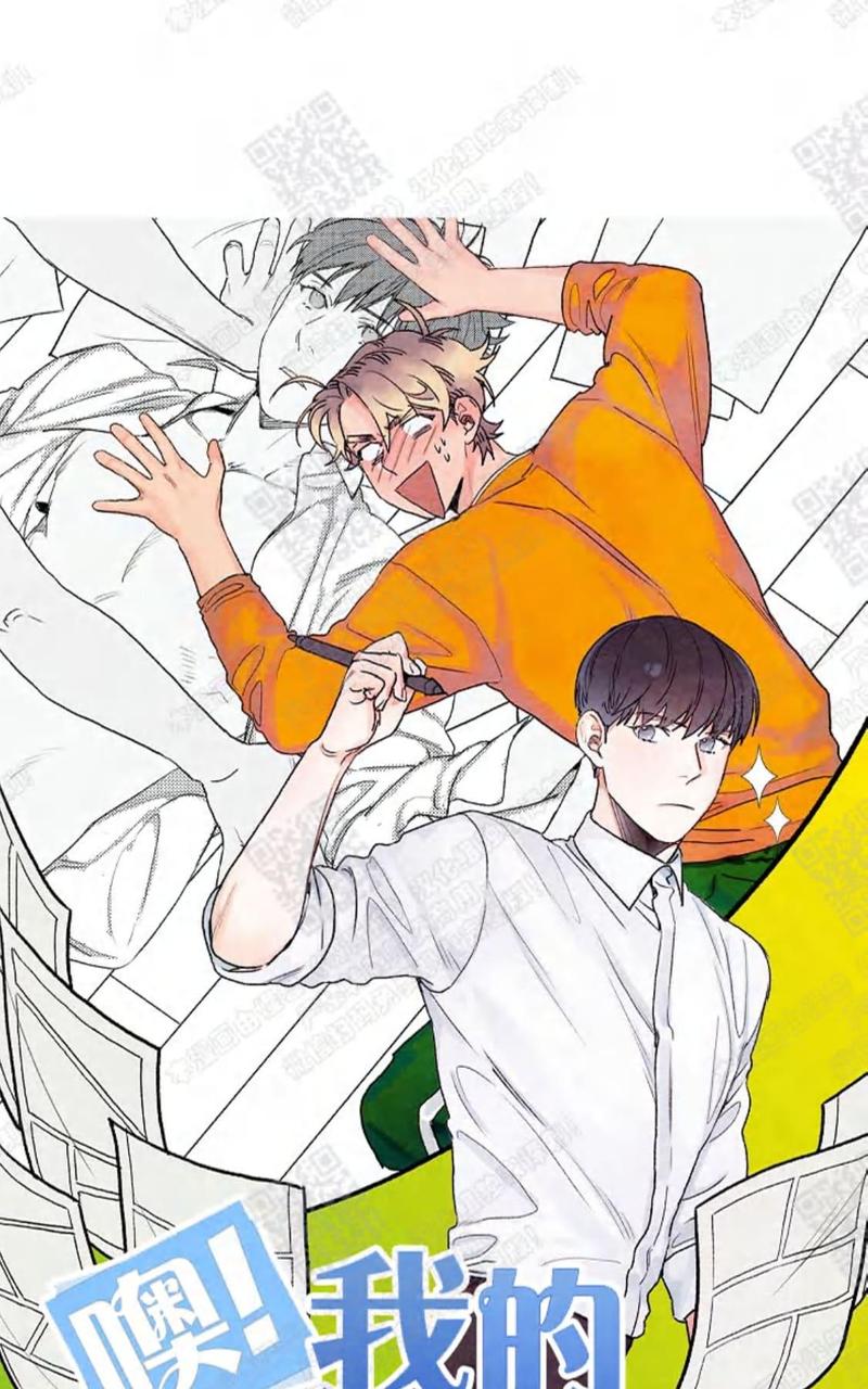 我的助手大人韩剧多少集漫画,第31话1图