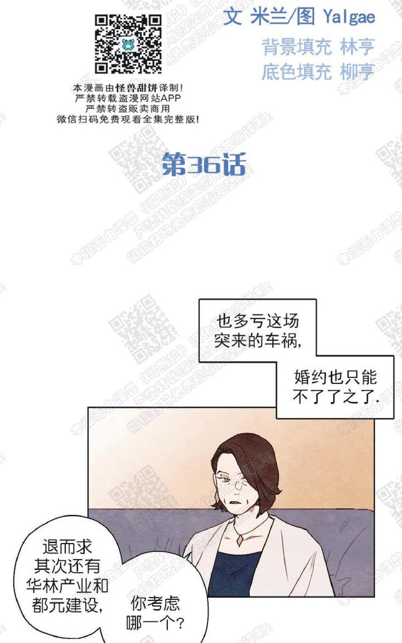 第36话3