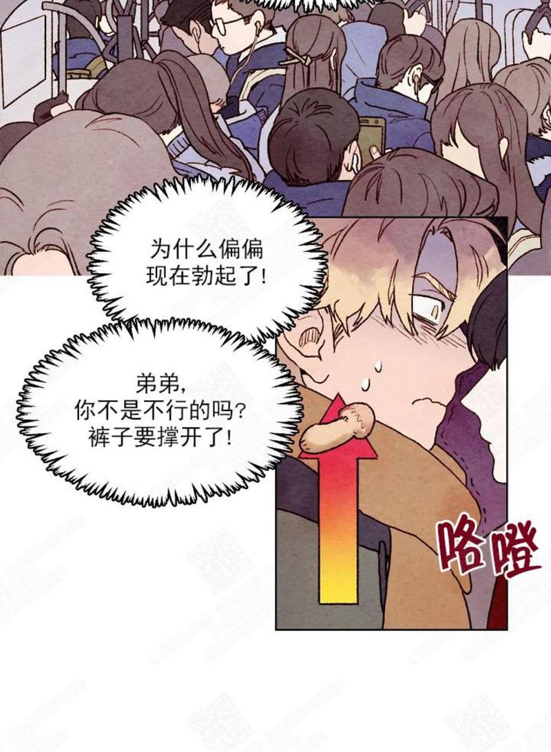 我的助手大人韩剧多少集漫画,第18话4图