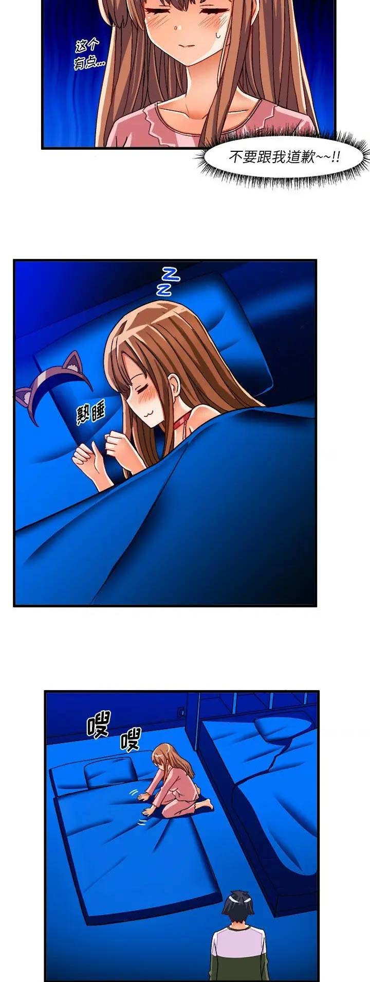绘写你我的纯真免费阅读漫画,第57话5图