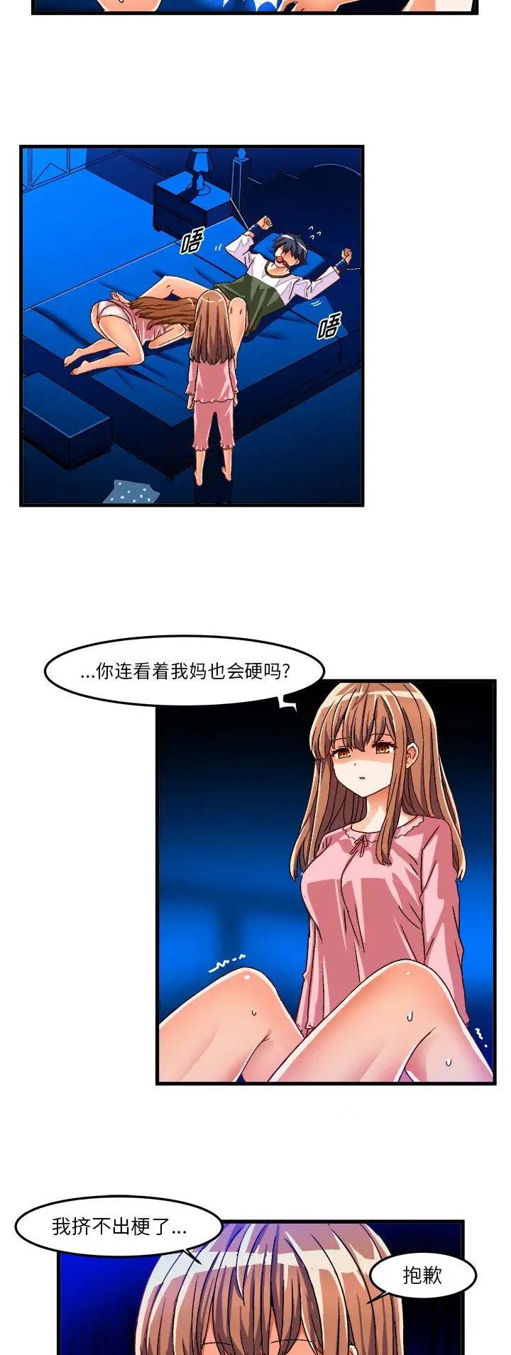 绘写你我的纯真免费阅读漫画,第57话4图