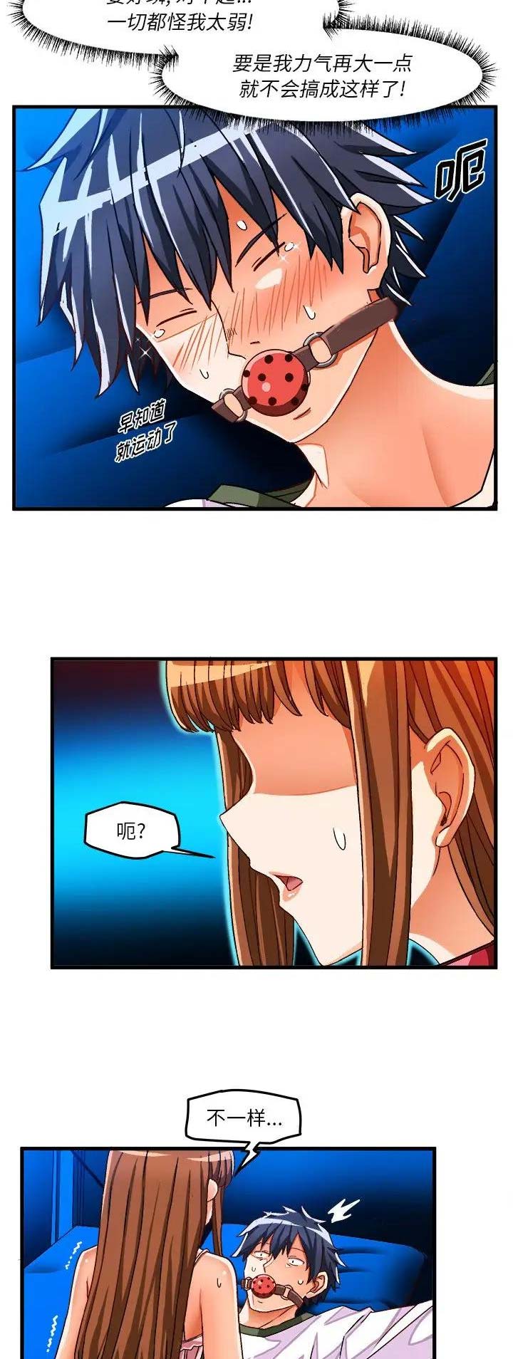 绘写你我的纯真免费阅读漫画,第57话2图