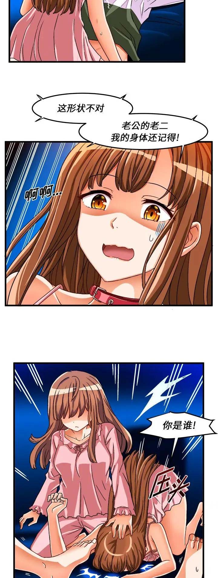 绘写你我的纯真免费阅读漫画,第57话3图