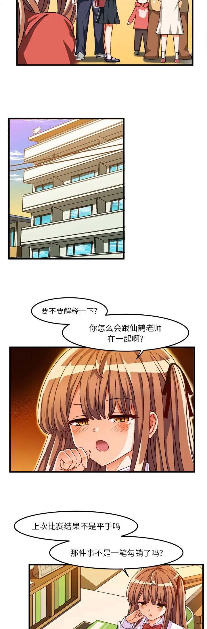 绘写你我的纯真免费漫画,第58话5图
