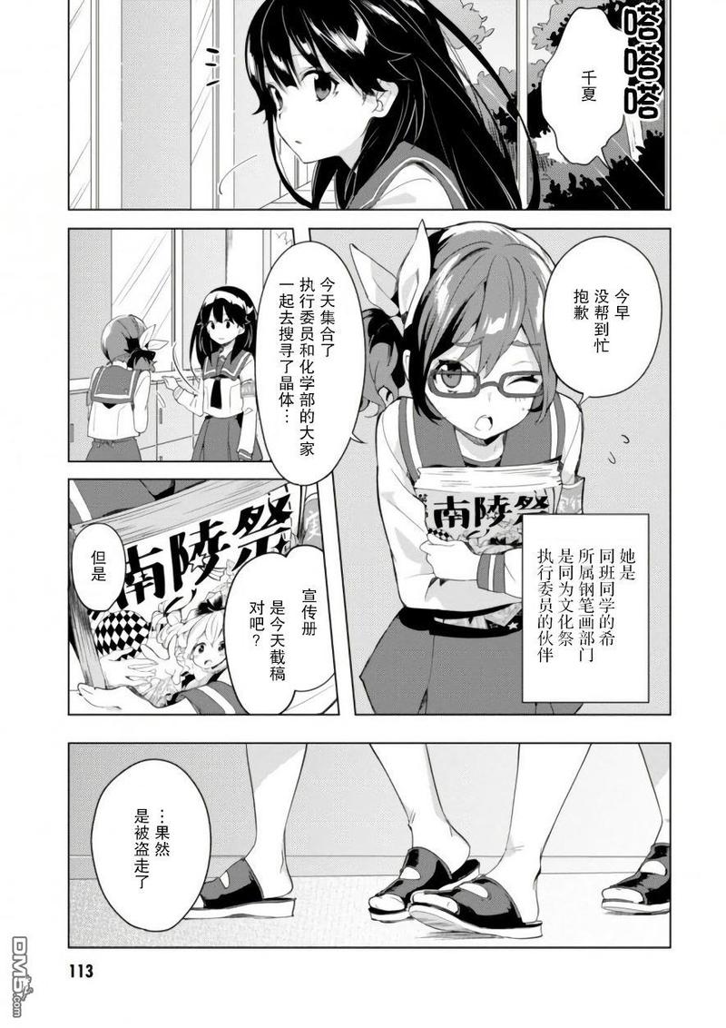 第8话2
