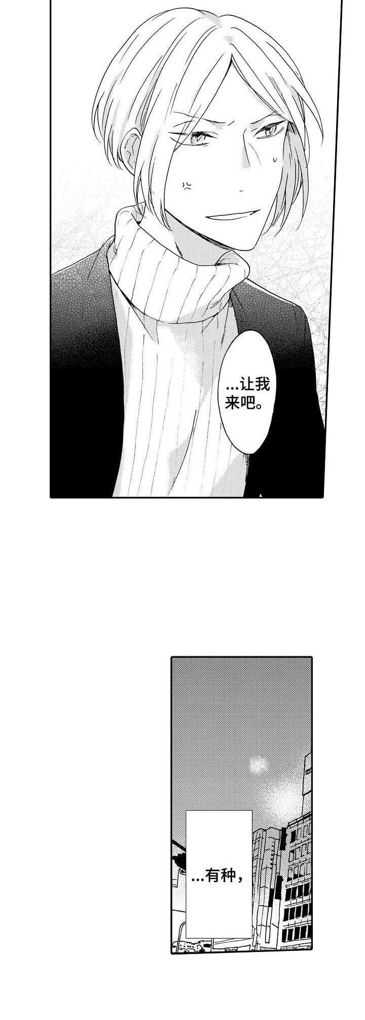 第7章：推开2