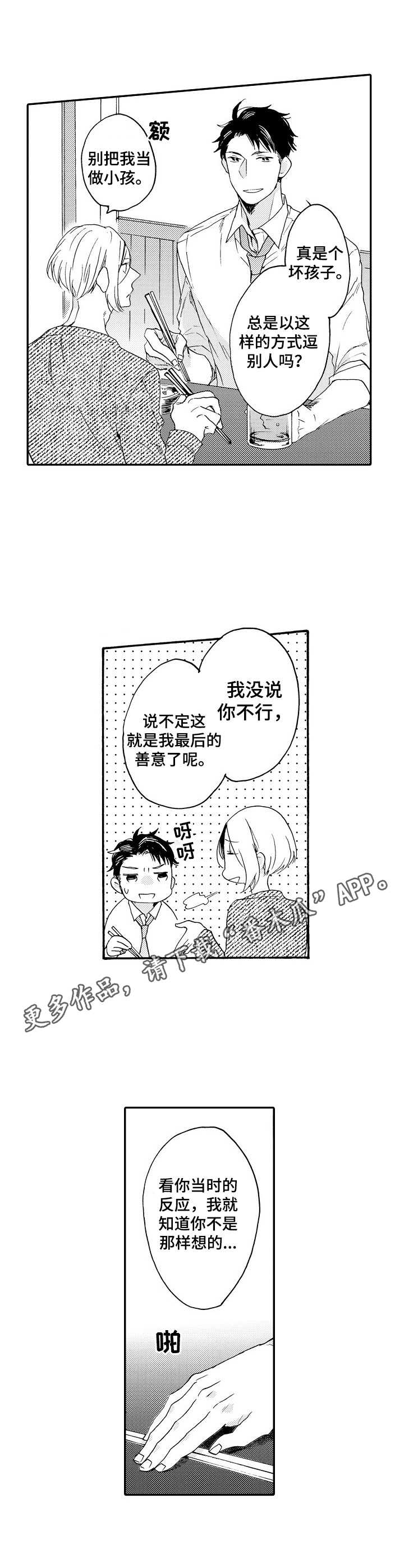 第8章：拥挤4