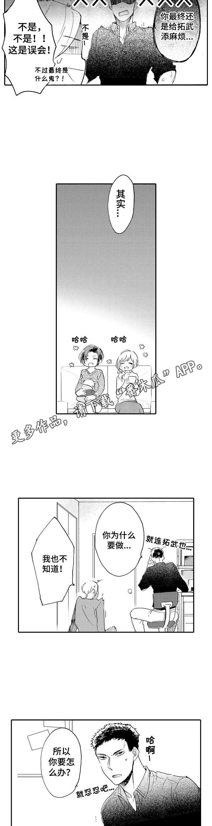 第14章：开导1