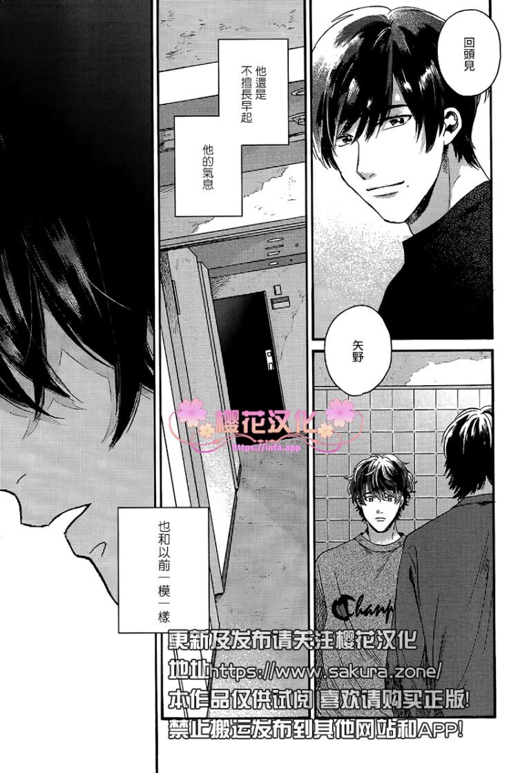 给你取名字漫画,第3话3图