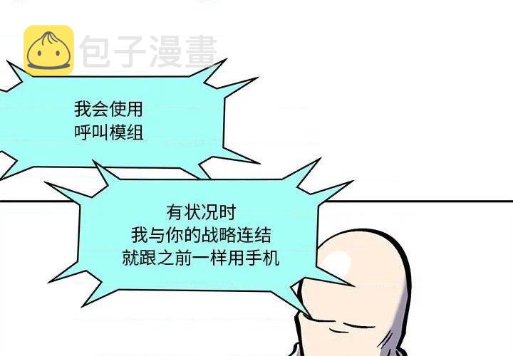 钢铁新娘长视频漫画,第42话3图