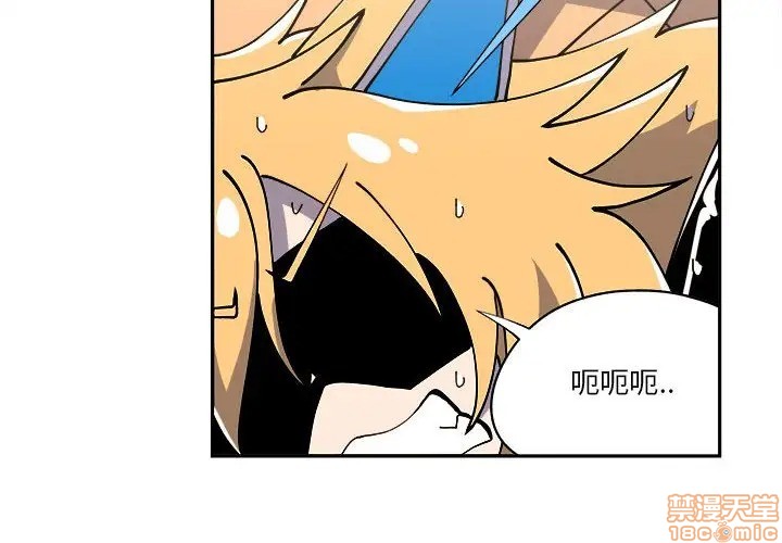 钢铁机械列车漫画,第8话4图