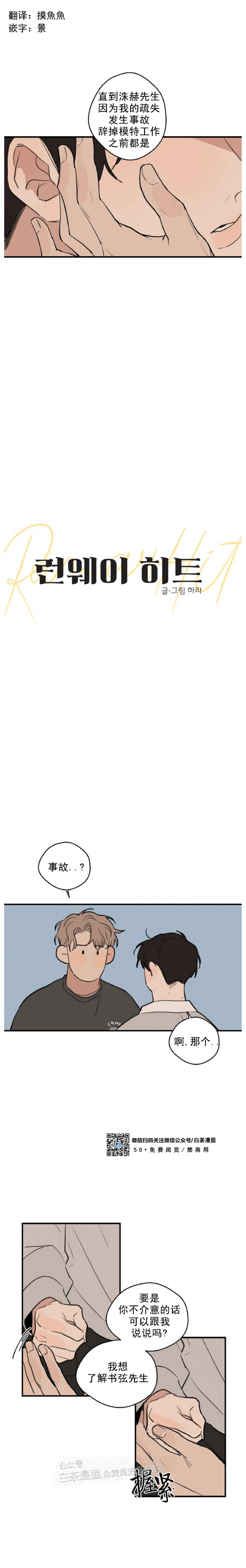 走秀成功/时尚命中/命定T台/时尚T台漫画,第33话2图