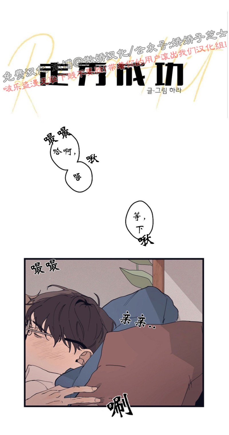 走秀成功/时尚命中/命定T台/时尚T台漫画,第13话1图