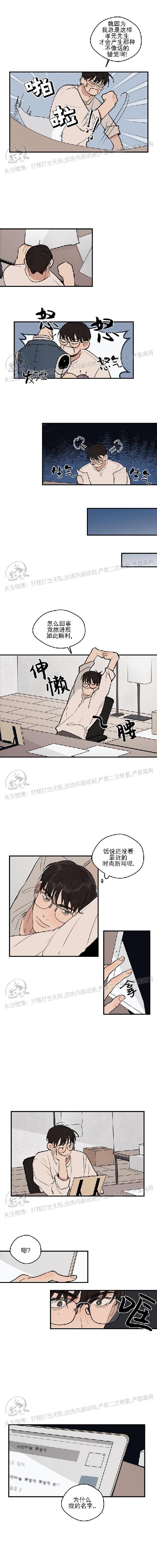 走秀的叫啥漫画,第30话5图