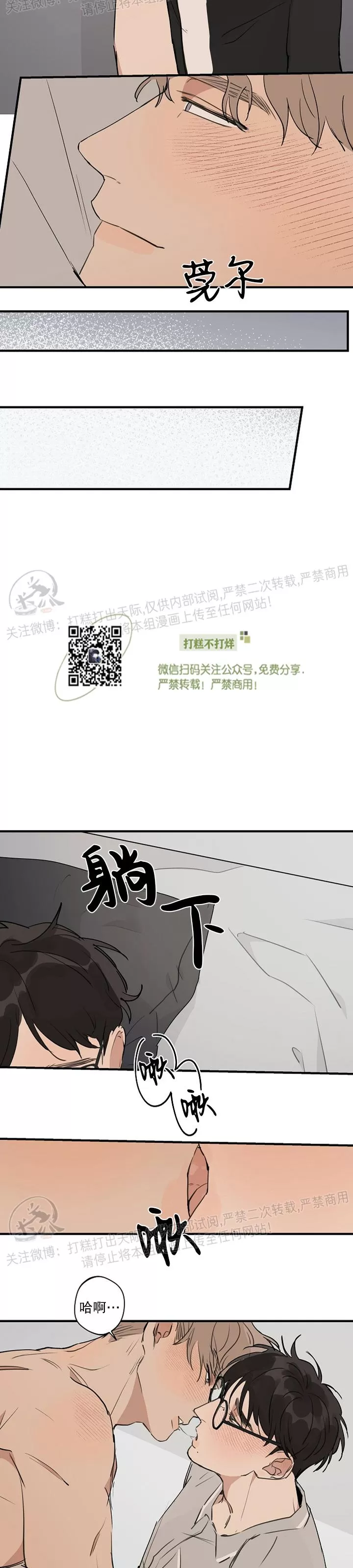 走秀风格服装漫画,第52话4图