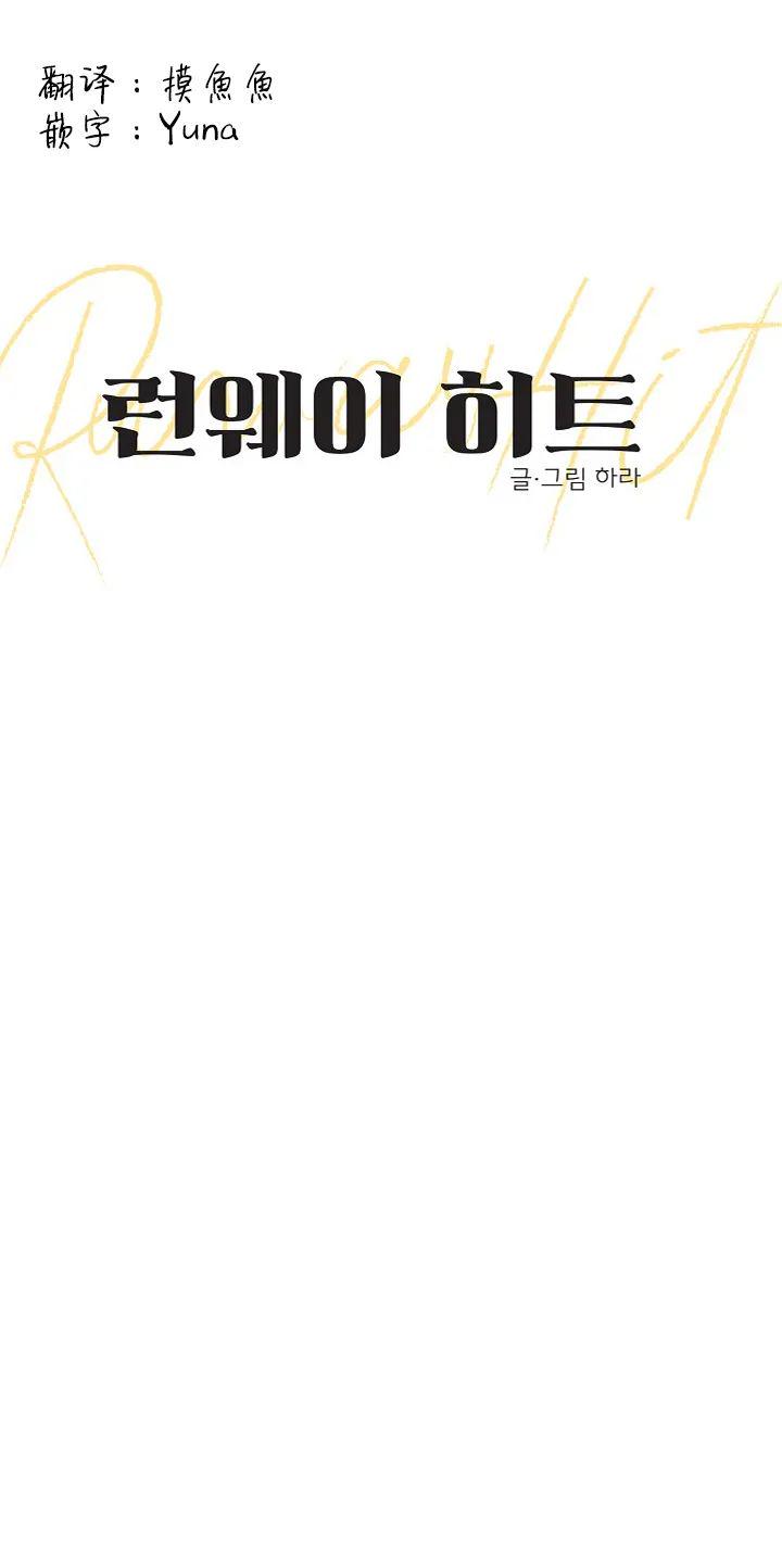 走秀成功/时尚命中/命定T台/时尚T台漫画,第44话1图