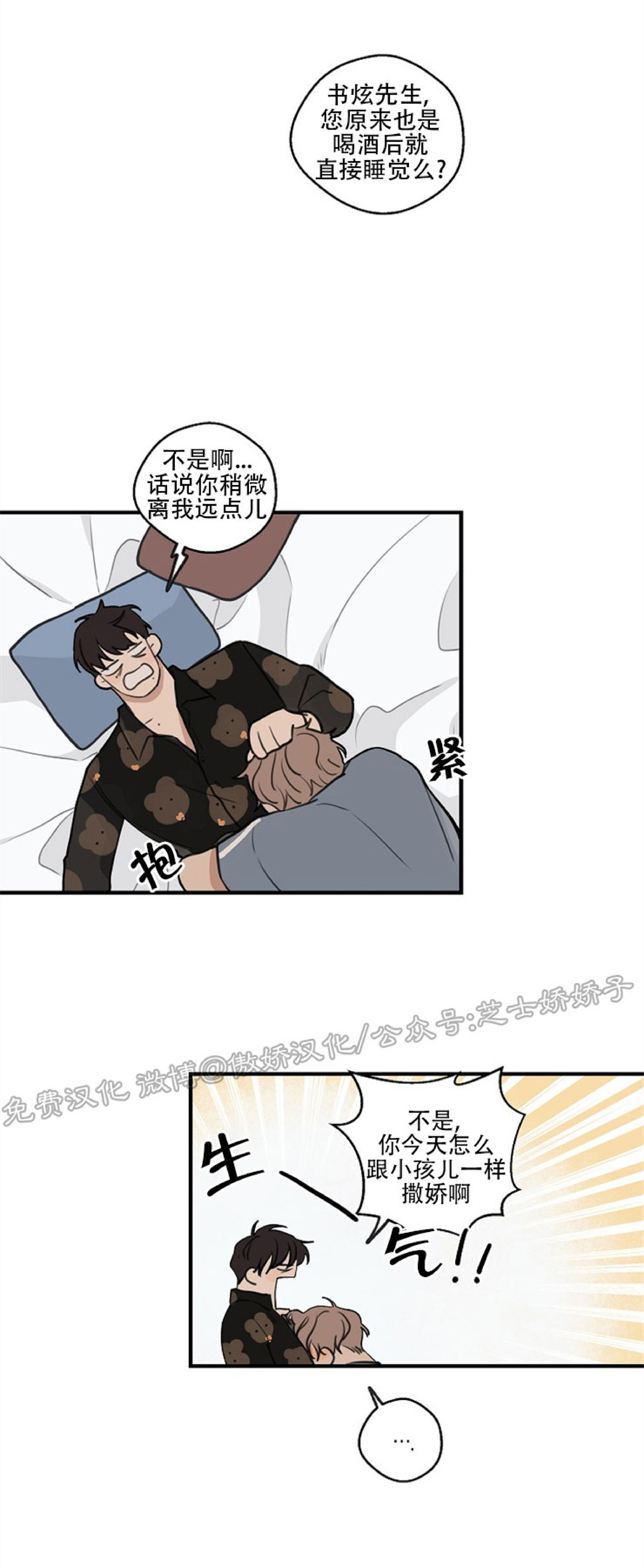 走秀成功叫什么漫画,第26话4图
