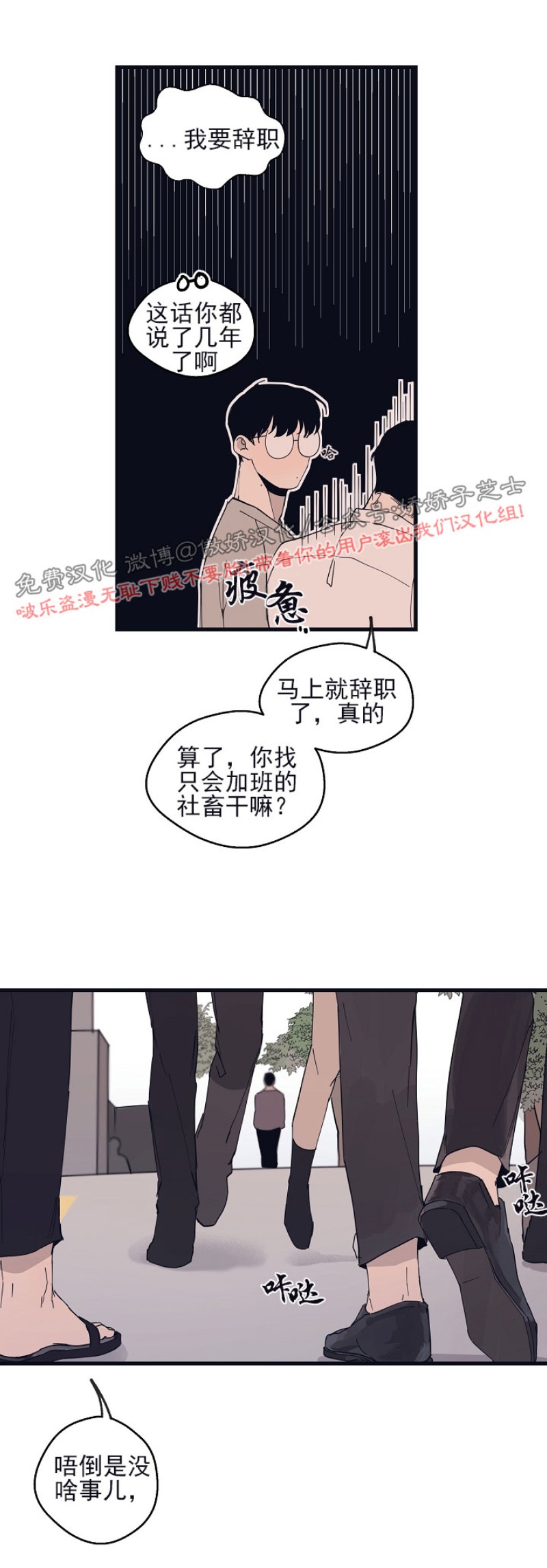 走秀系列服装漫画,第11话3图