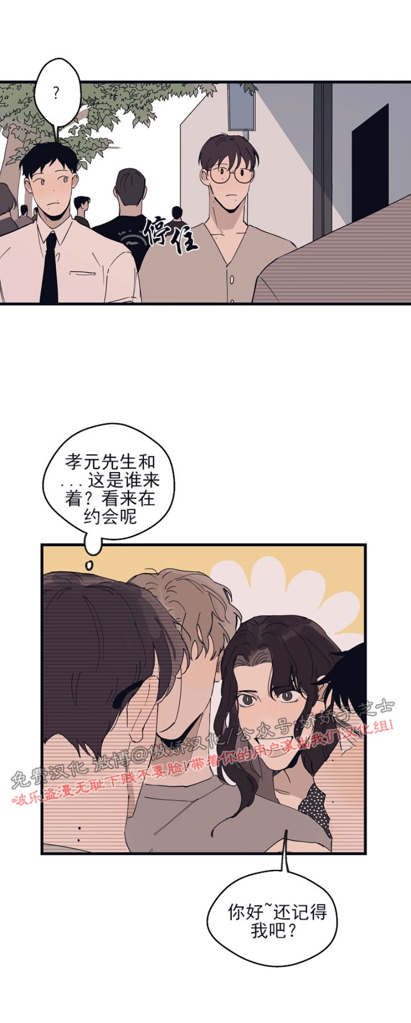 走秀系列服装漫画,第11话4图
