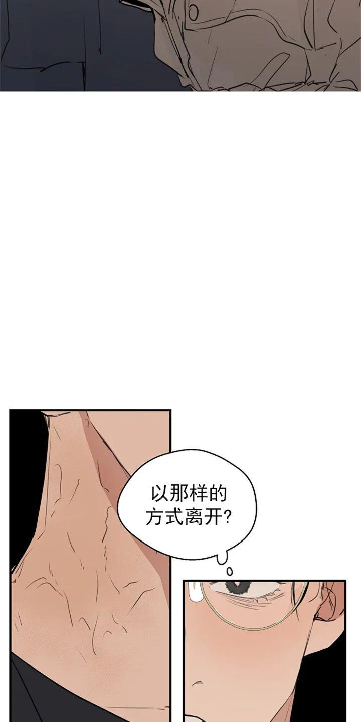 t台走秀定台动作漫画,第38话2图