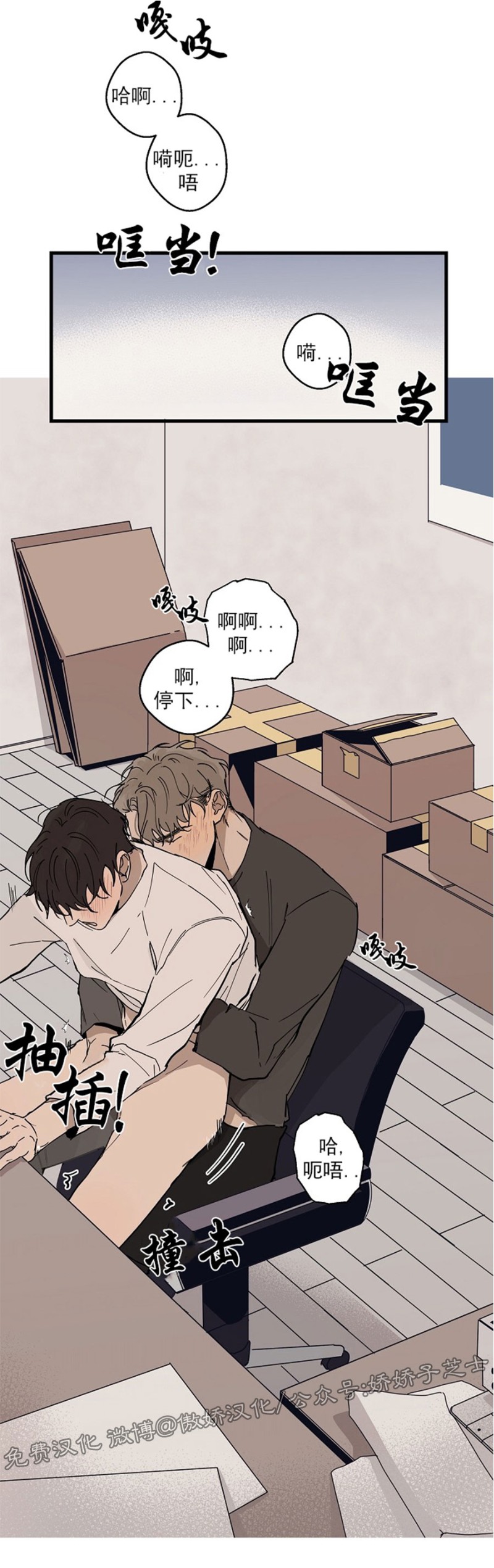 t台走秀热门款式漫画,第17话2图